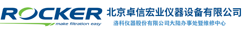 洛科仪器股份有限公司大陆办事处